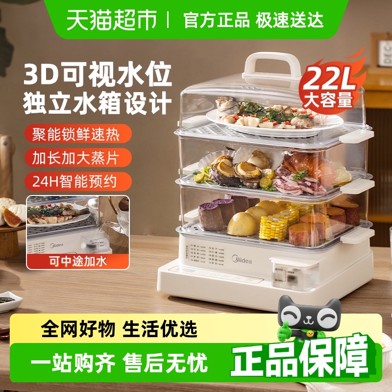 美的电蒸锅多功能家用三层蒸煮一体锅多层大容量蒸笼官方旗舰正品