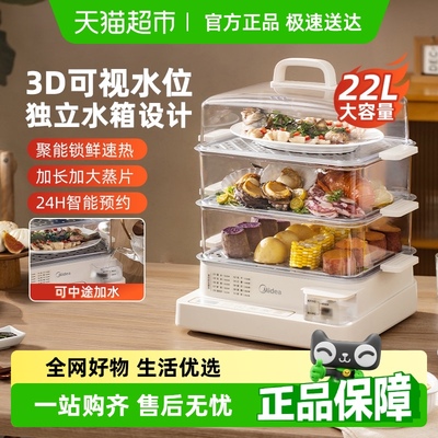 美的多功能家用三层电蒸锅