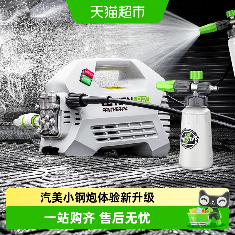 绿田大功率感应家用洗车机图片