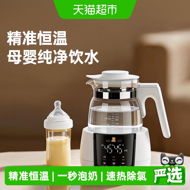 小白熊恒温调奶器婴儿专用电热水壶家用泡奶机温奶器智能养生壶