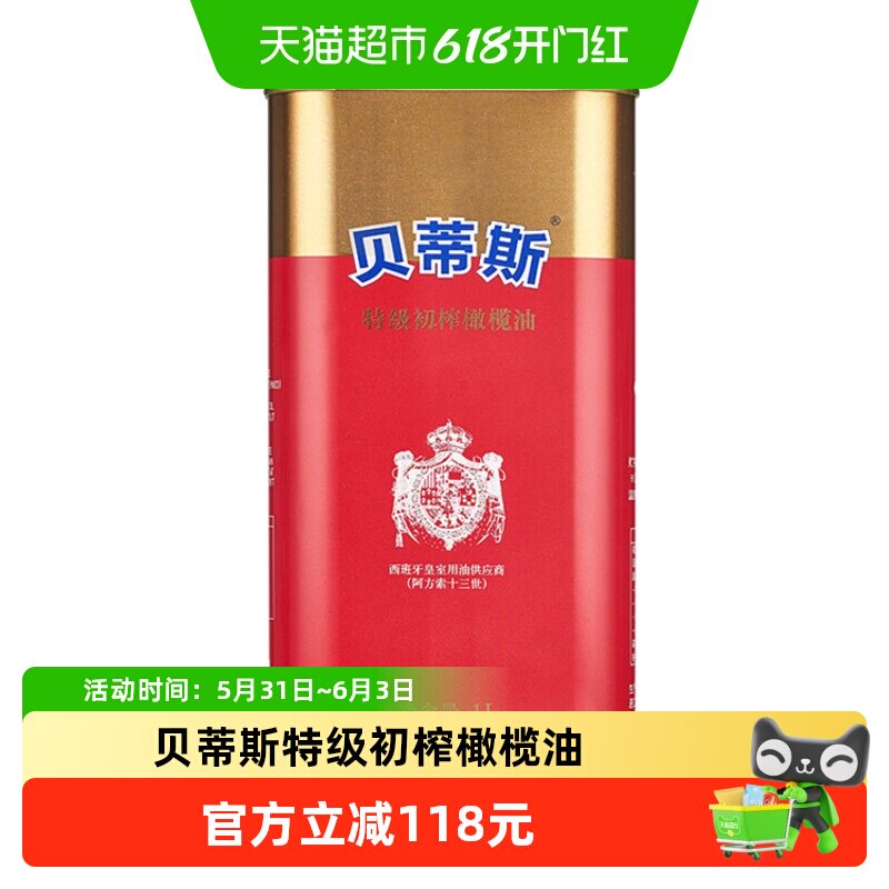 贝蒂斯西班牙原装进口特级初榨橄榄油 1L/罐