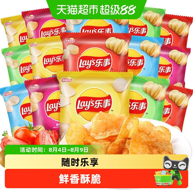 乐事薯片12g便携小包装多种口味膨化食品休闲零食小吃