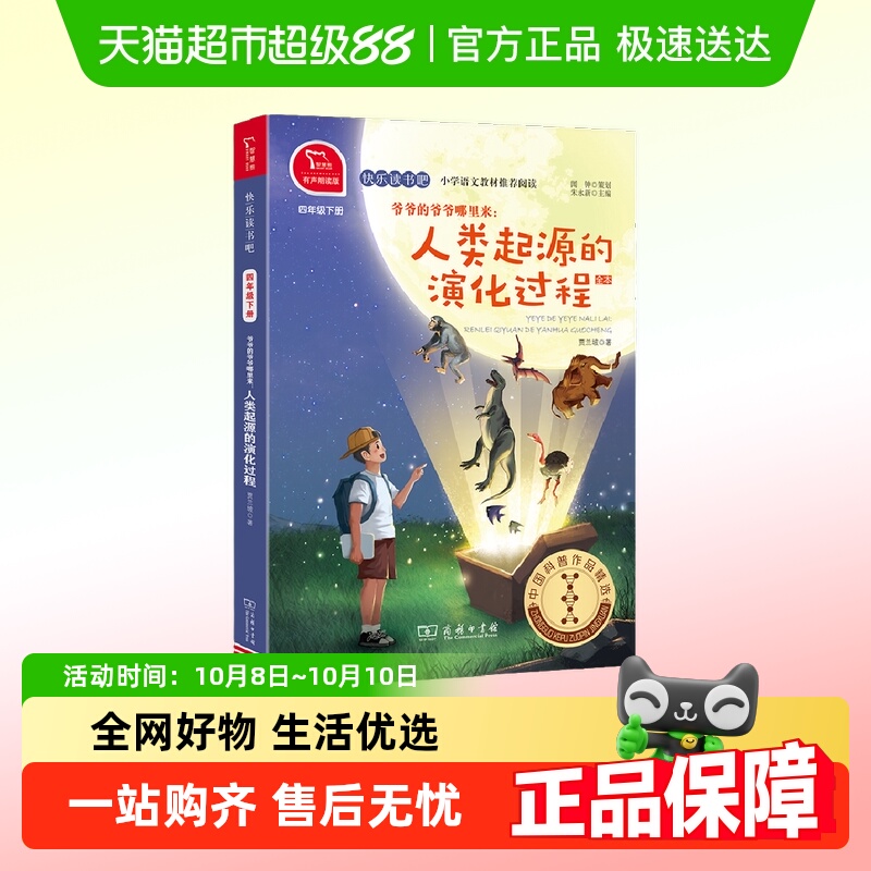 爷爷的爷爷哪里来：人类起源的演