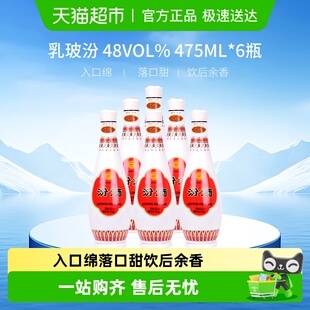 汾酒山西杏花村乳玻汾清香型白酒48度475ml 6瓶纯粮酒非原箱装