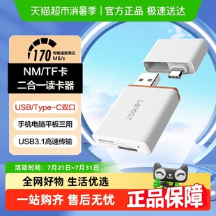 TF卡 华为NM 多功能读卡器 USB3.1高速读卡器二合一 雷克沙