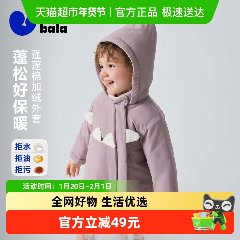 迷你巴拉巴拉男女童棉服拒水拒油宝宝婴儿可爱外套2025冬新品,童装/婴儿装/亲子装,棉袄/棉服,淘宝优惠券,粉丝福利购,淘宝优惠卷