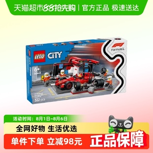 乐高法拉利 F1®赛车维修站60443儿童拼搭积木玩具 6仓正品 行货