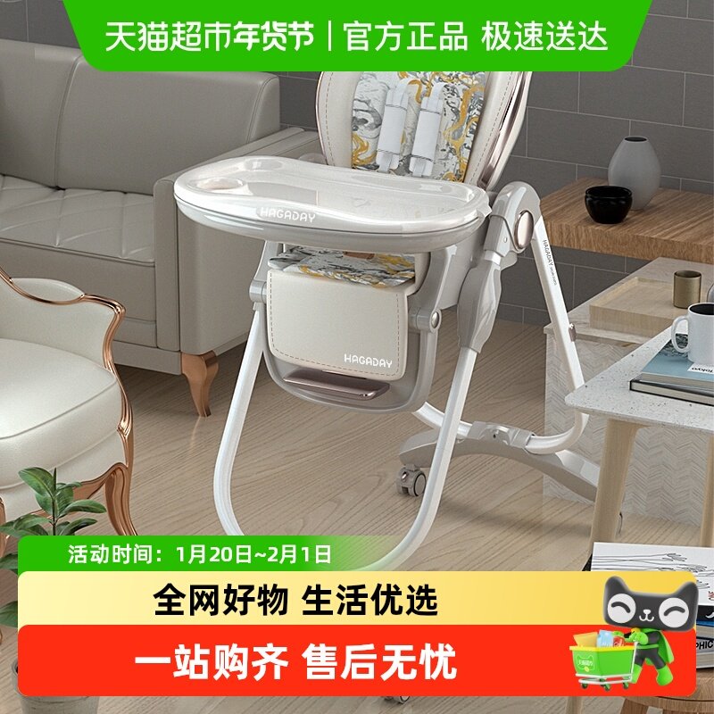 hagaday 哈卡达儿童餐椅多功能宝宝餐桌椅子家用婴儿吃饭坐椅便携,婴童用品,餐椅,淘宝优惠券,粉丝福利购,淘宝优惠卷
