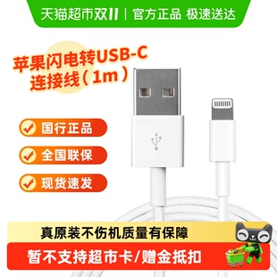 下拉详情享优惠 Apple iphone14 promaxUSB数据线 苹果原装