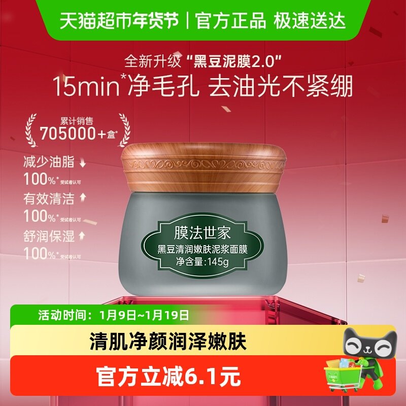 Ĥ�����Һڶ���Ĥ�����ౣʪ��Ĥ���͸��ƺ�ͷ�۴�ͿĨ���ë�� 42.9Ԫ