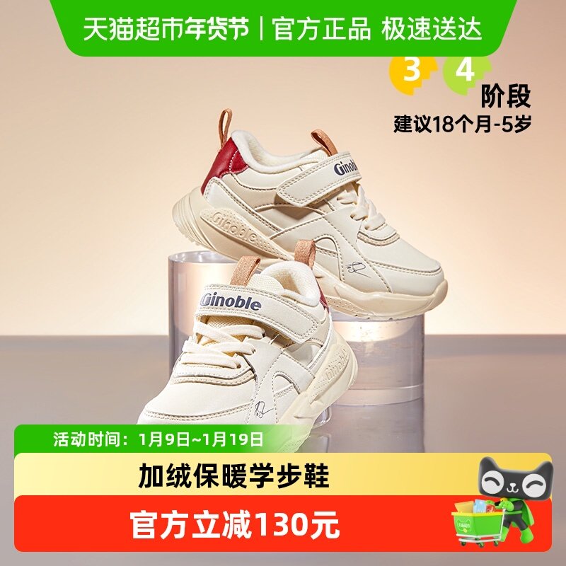 基诺浦机能鞋冬男女宝宝加绒小童鞋舒适保暖意式学步鞋GW1661