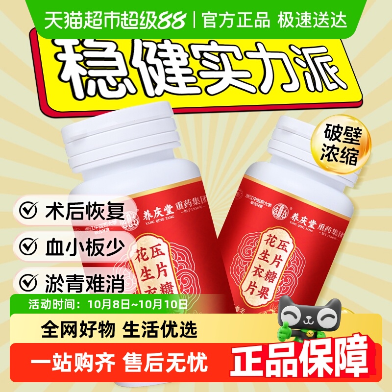 花生衣片红皮花生衣血小板破壁花生衣粉提升非五红汤正品