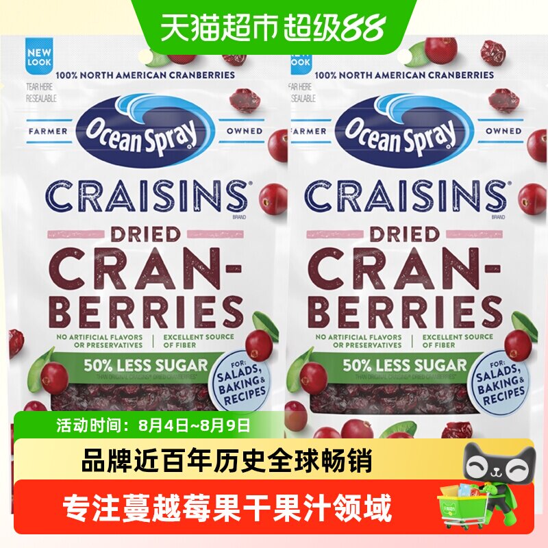 美国进口OceanSpray优鲜沛蔓越莓干减糖50%糕点烘培原料休闲零食