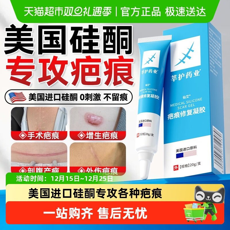 美国进口疤痕膏疤痕增生凸起