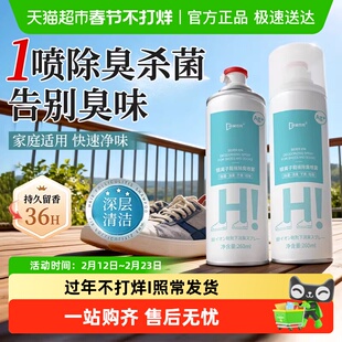 袋鼠杰克鞋袜除臭剂喷雾可倒喷除臭除菌杀菌防脚臭喷雾鞋柜除臭味
