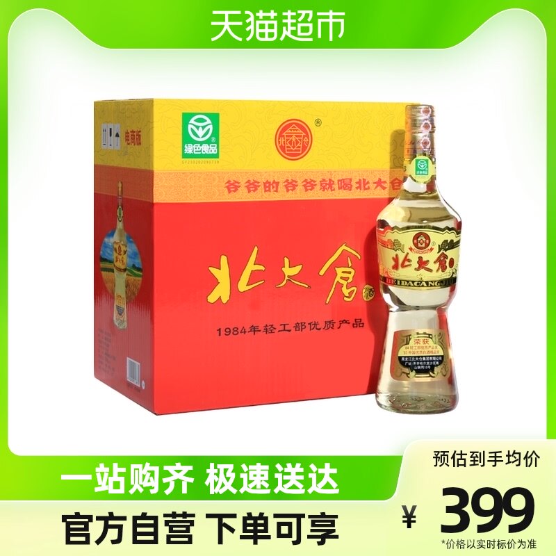 北大仓白酒部优酒680ml*6瓶整箱装50度酱香型白酒纯粮酿造送礼_虎窝淘