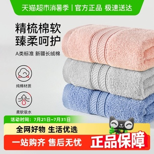 三利7A抗菌纯棉毛巾女家用吸水不易掉毛成人亲肤加厚洗脸面巾