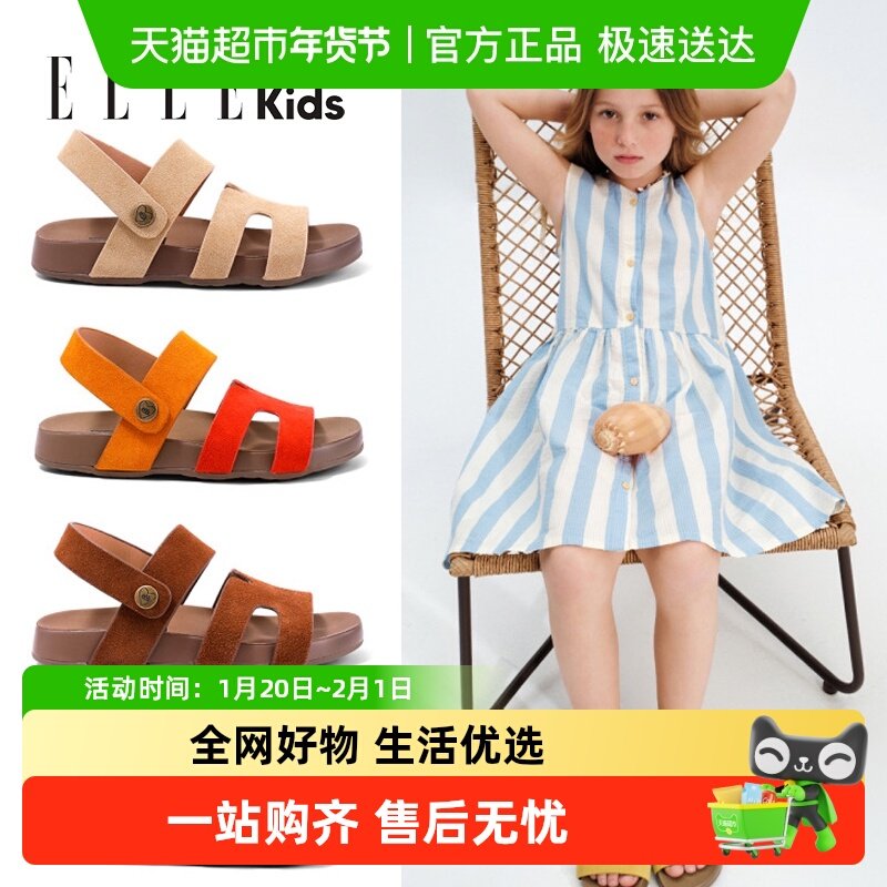 ELLE KIDS童鞋儿童凉鞋夏季新款时尚百搭女童凉拖鞋沙滩,童鞋/婴儿鞋/亲子鞋,凉鞋,淘宝优惠券,粉丝福利购,淘宝优惠卷