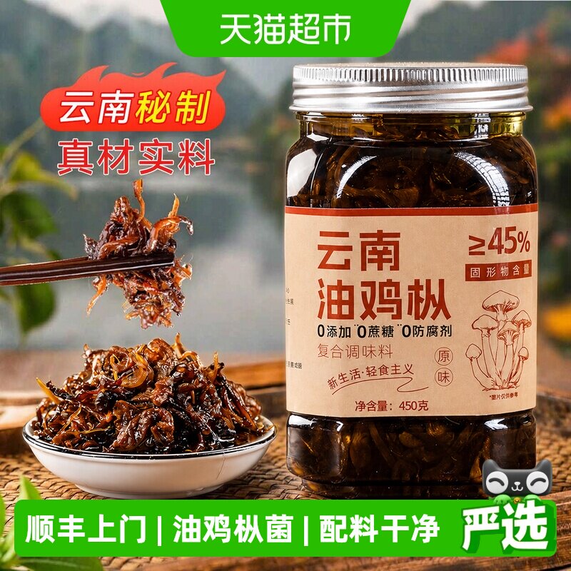 西云珍坊即食鸡枞菌酱佐面添香图片