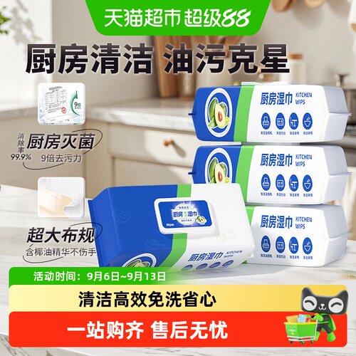 PISSA厨房懒人抹布加大加厚湿巾