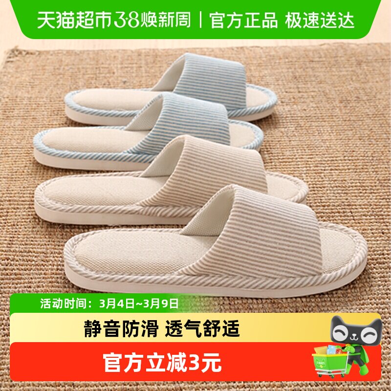 利达妮四季亚麻拖鞋男家用室内地板棉麻布夏天防滑居家凉拖女夏季