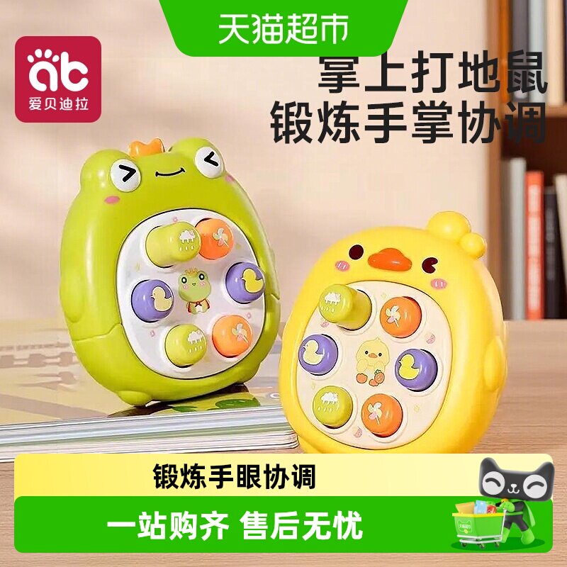 爱贝婴儿早教益智打地鼠按按乐图片