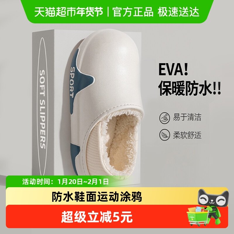 利达妮防水棉拖鞋男秋冬2025新款防滑潮流包跟拖鞋户外女冬27203,居家布艺,居家棉拖/棉鞋,淘宝优惠券,粉丝福利购,淘宝优惠卷