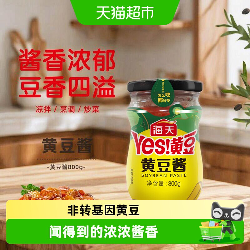 海天优选黄豆酱酱香浓郁800g图片