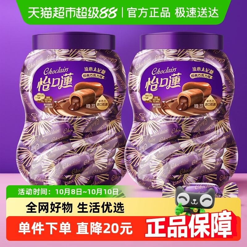 怡口莲经典原味巧克力253g×2罐