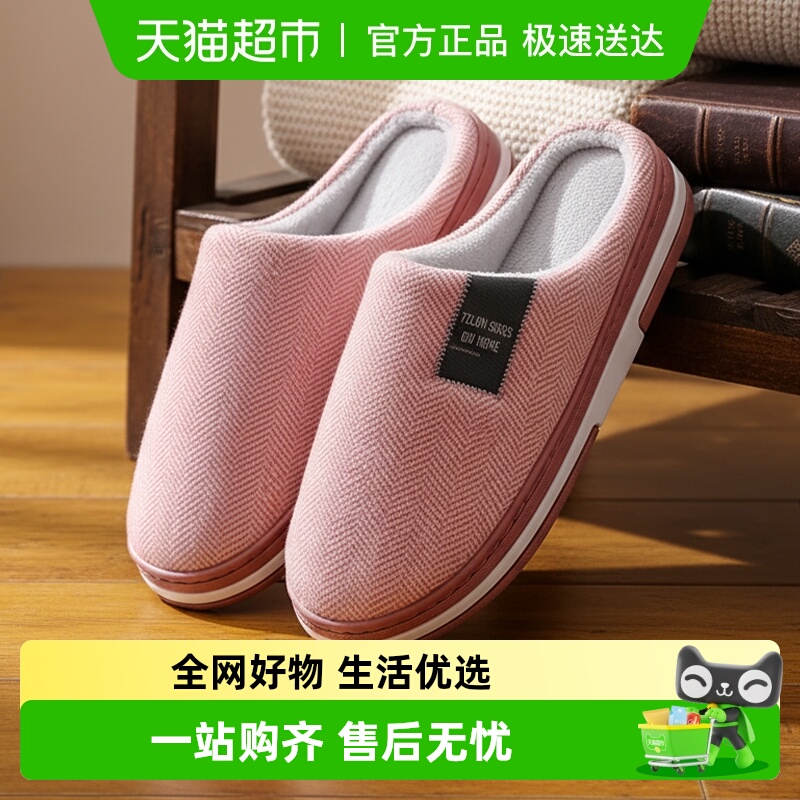 利达妮保暖拖鞋