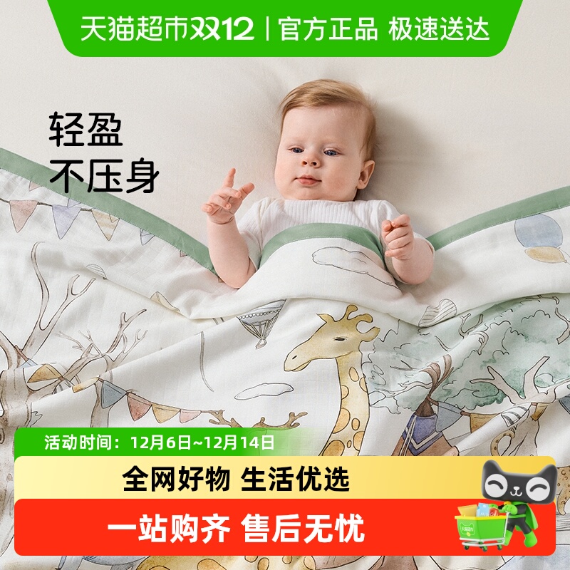 欧孕婴儿盖毯宝宝夏凉被空调被
