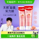 高露洁牙膏天然喜马拉雅粉盐去黄去渍矿物亮白清新口气