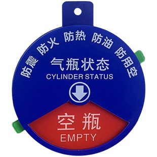 定制医院氧气筒瓶五防标识牌空满半指示标签氧气桶使用状态卡气体瓶标示牌开启关闭指示牌亚克力标牌订制做