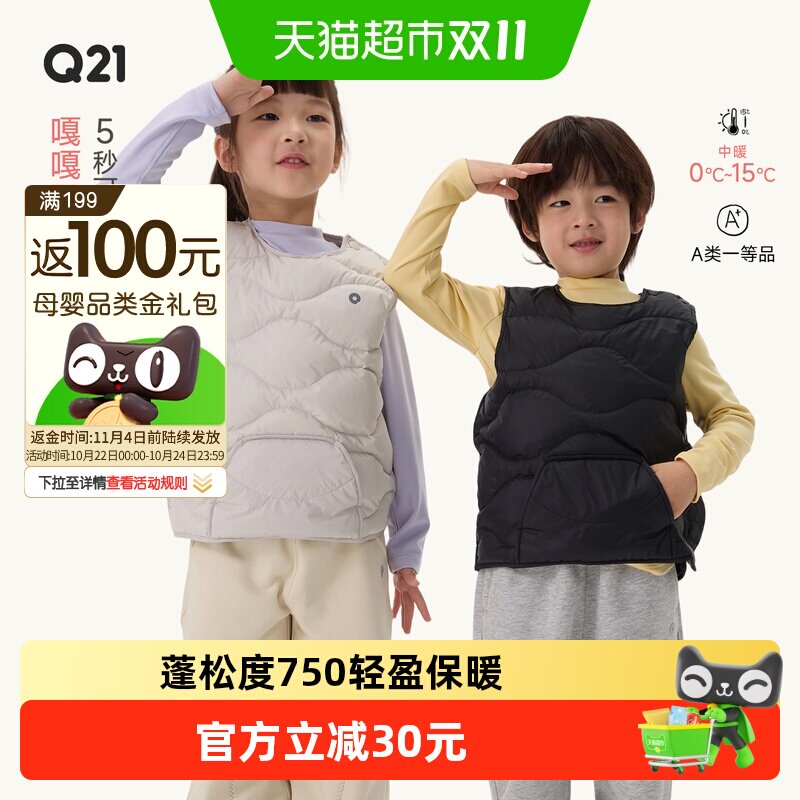 Q21儿童羽绒马甲三防抑菌