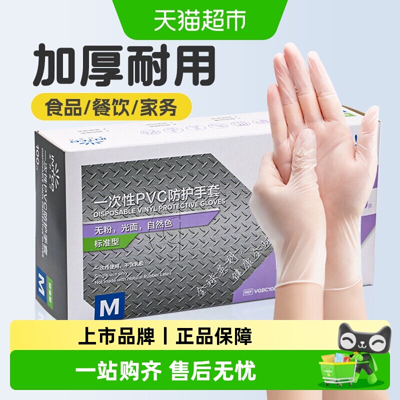 英科医疗一次性PVC手套食品级图片