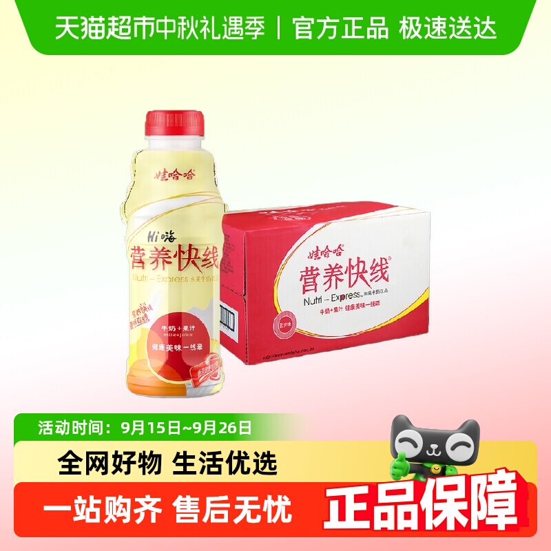 娃哈哈营养快线水果牛奶饮品菠萝味500g*15瓶整箱早餐含乳饮料哇,咖啡/麦片/冲饮,含乳饮料,淘宝优惠券,粉丝福利购,淘宝优惠卷