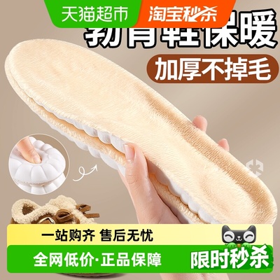 足印部落勃肯鞋鞋垫加绒加厚女款
