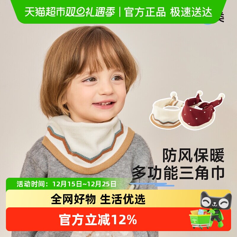 尼多熊2025新款儿童围巾秋冬宝宝三角巾婴儿男女童护颈保暖小领巾