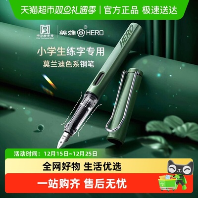 HERO/英雄钢笔正姿练字钢笔