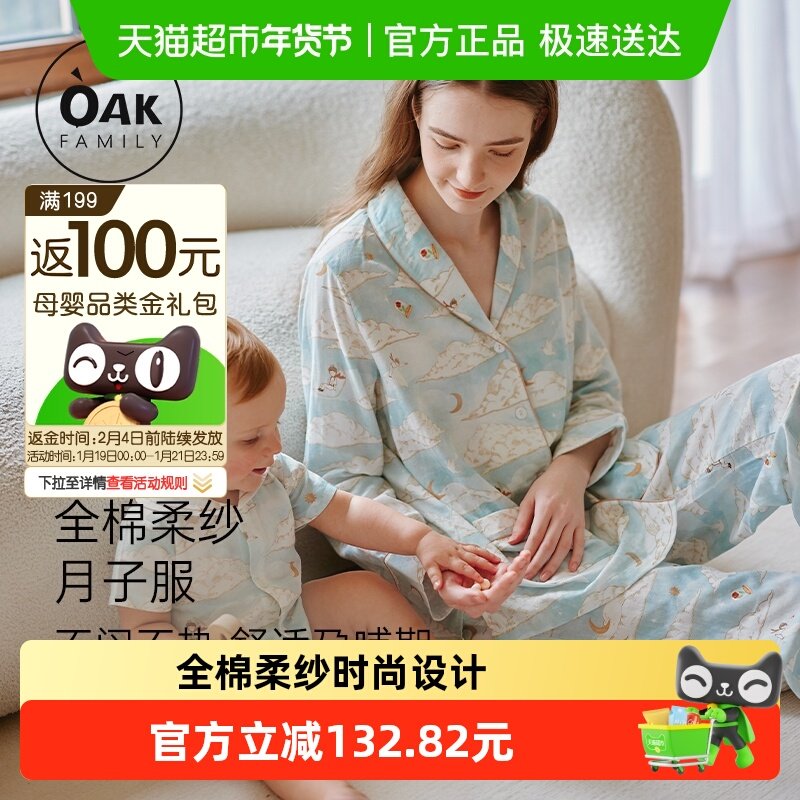 Oak Family妈妈哺乳月子服长袖春秋季可外穿孕装女士家居服套装女,孕妇装/孕产妇用品/营养,家居服套装,淘宝优惠券,粉丝福利购,淘宝优惠卷