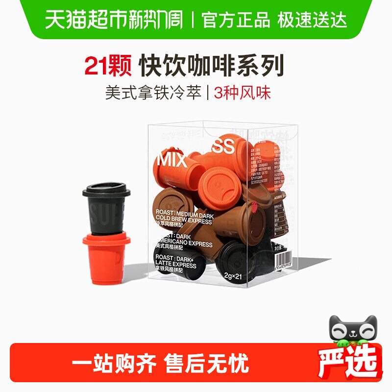 三顿半快饮拿铁冰美式咖啡冷萃无蔗糖冻干咖啡粉速溶黑咖啡