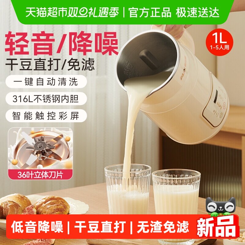 奥克斯1L家用破壁豆浆机轻音免滤