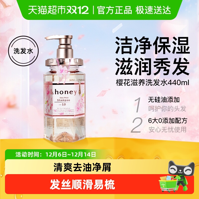 日本进口安蒂花子樱花水感洗发水
