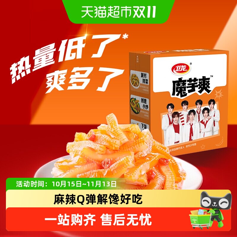 卫龙辣条魔芋爽麻辣味盒装休闲零食辣味小吃解馋素毛肚Q弹素肉