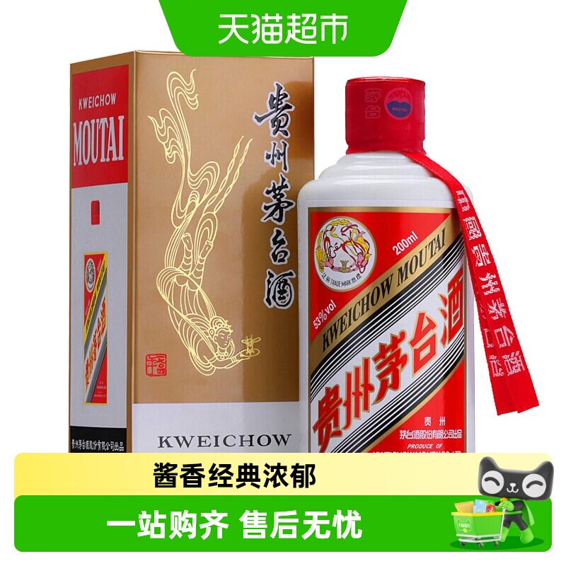 飞天53%vol 200ml贵州茅台酒(无礼袋)