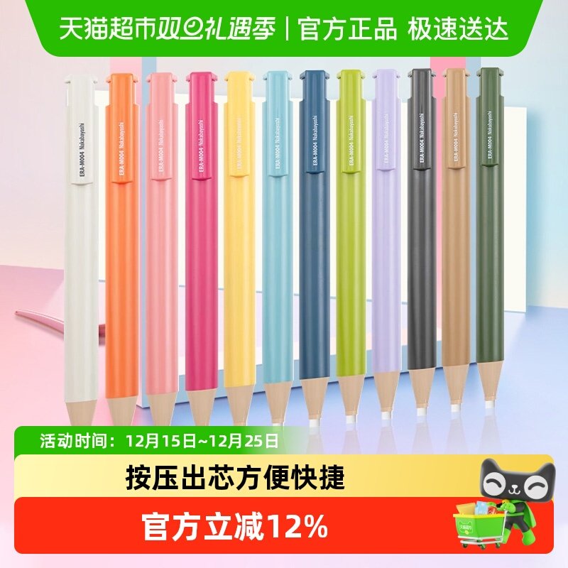 仲林不易留痕按压式笔形橡皮擦