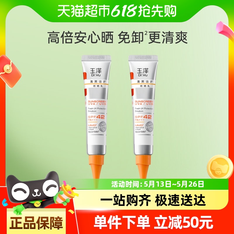 Dr.Yu/ˬɹ15ml*2֧мר18.41Ԫȯ