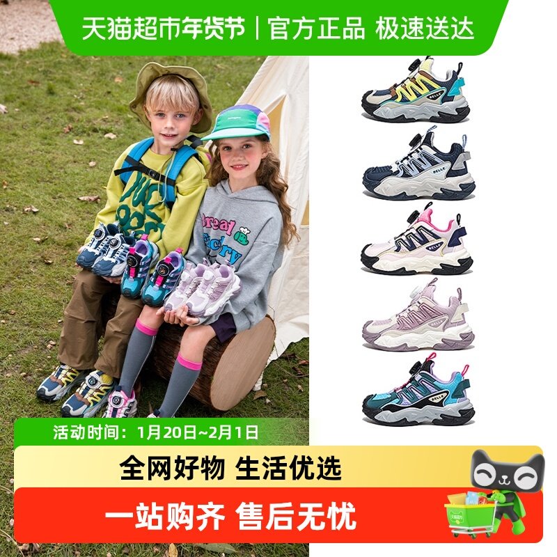 百丽童鞋女童运动鞋2025秋季新款儿童户外徒步鞋男童中大童旋扣鞋,童鞋/婴儿鞋/亲子鞋,运动鞋,淘宝优惠券,粉丝福利购,淘宝优惠卷