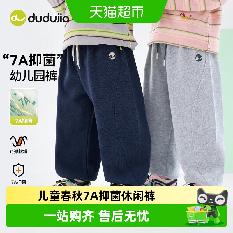 嘟嘟家A类儿童裤卡通柔软百搭