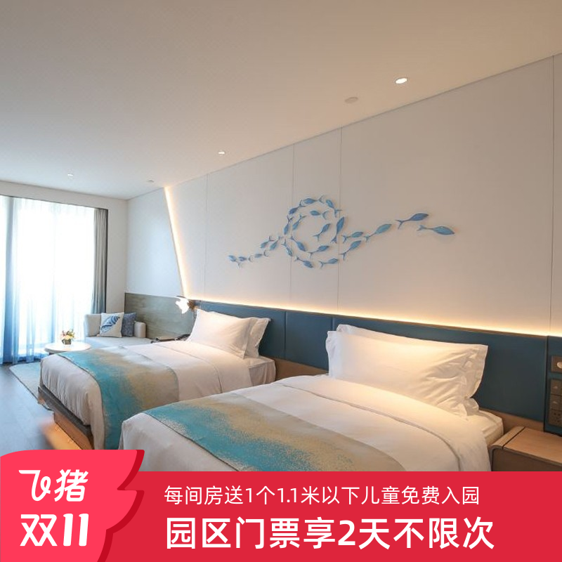 襄阳云海酒店+奇幻谷